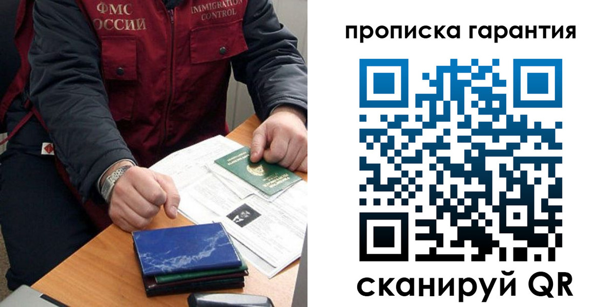 временная регистрация законно в Курганинске