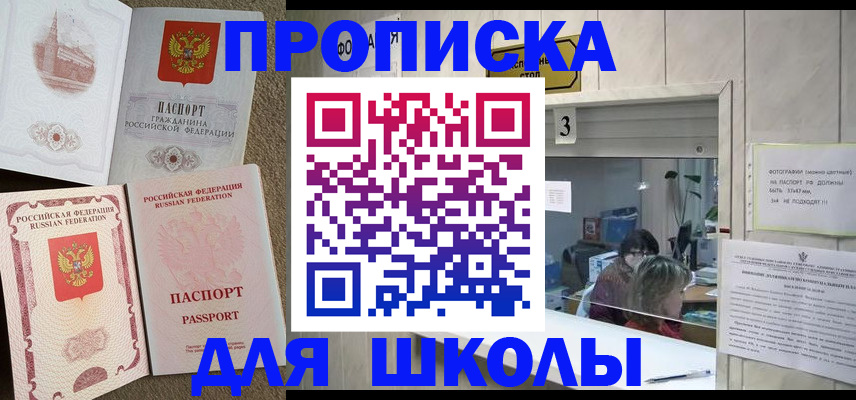 временная регистрация надежно в Курганинске