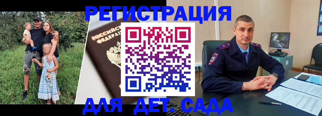 миграционный учет в Курганинске