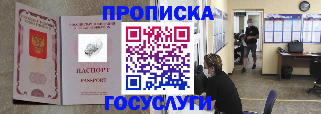 миграционный учет в Курганинске