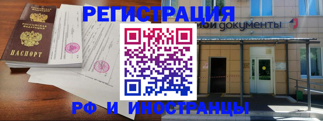 где прописаться в Курганинске